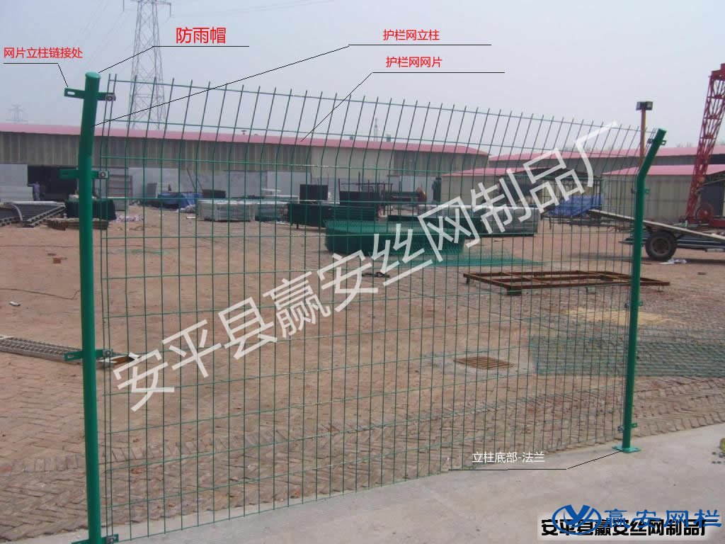 雙邊絲護欄網