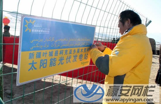 光伏發(fā)電站圍欄