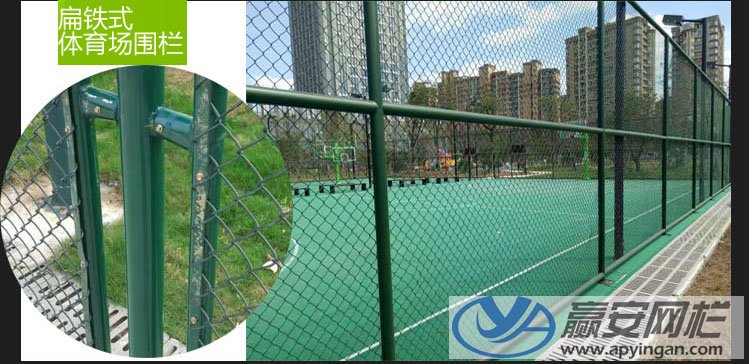 體育場護欄網